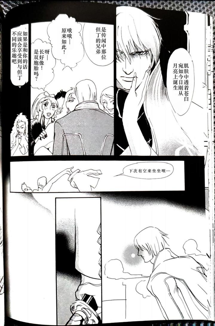Devil-May-Cry-Dj-Canon2-By-Sataken-Chn page 25