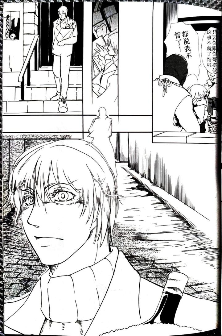 Devil-May-Cry-Dj-Canon2-By-Sataken-Chn page 26