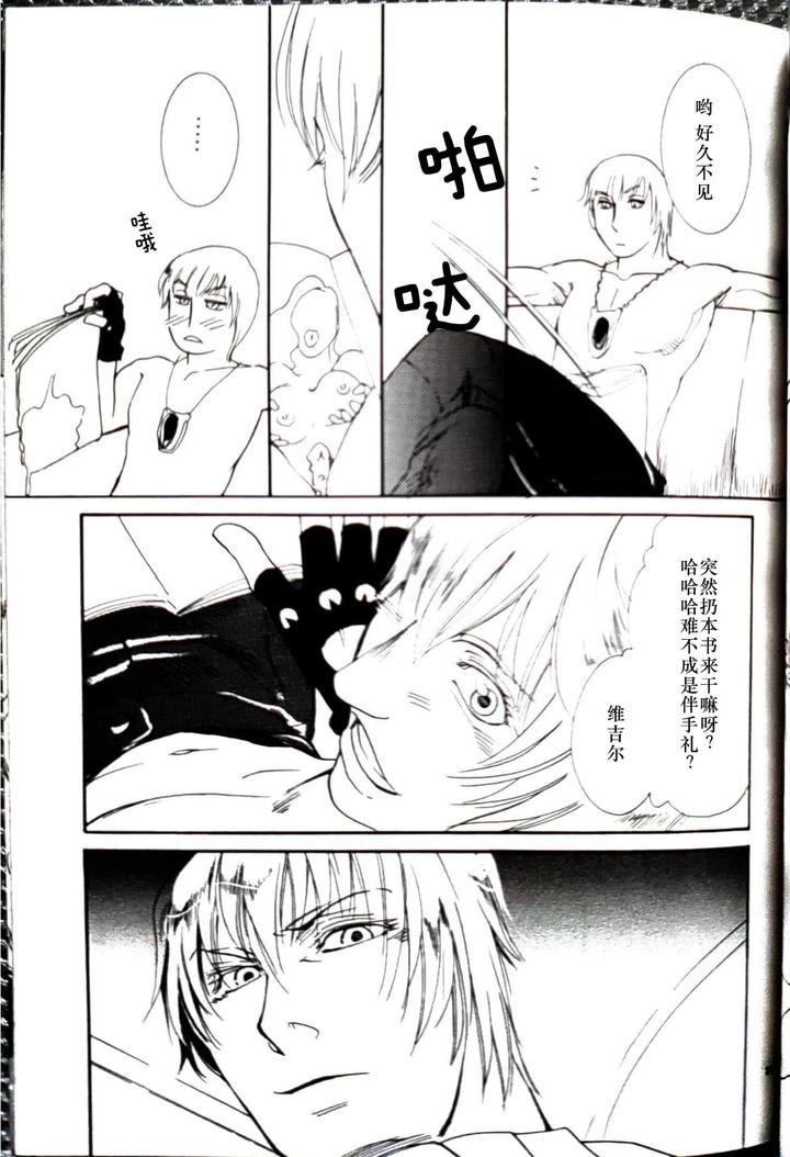 Devil-May-Cry-Dj-Canon2-By-Sataken-Chn page 28