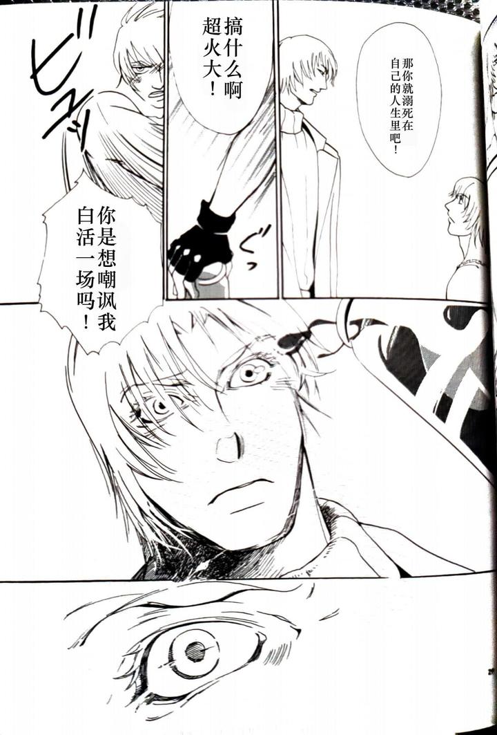Devil-May-Cry-Dj-Canon2-By-Sataken-Chn page 30