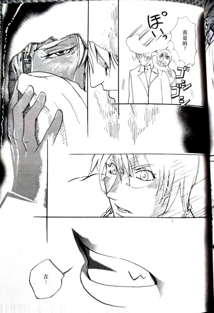 Devil-May-Cry-Dj-Canon2-By-Sataken-Chn page 32