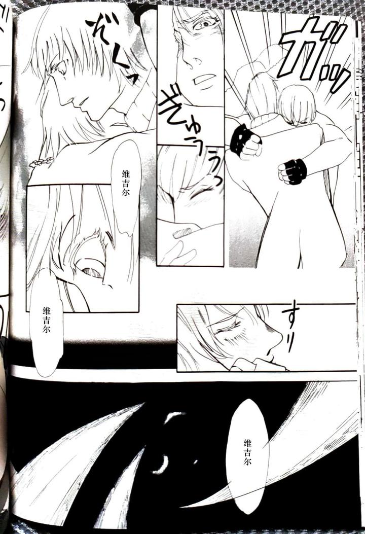 Devil-May-Cry-Dj-Canon2-By-Sataken-Chn page 33