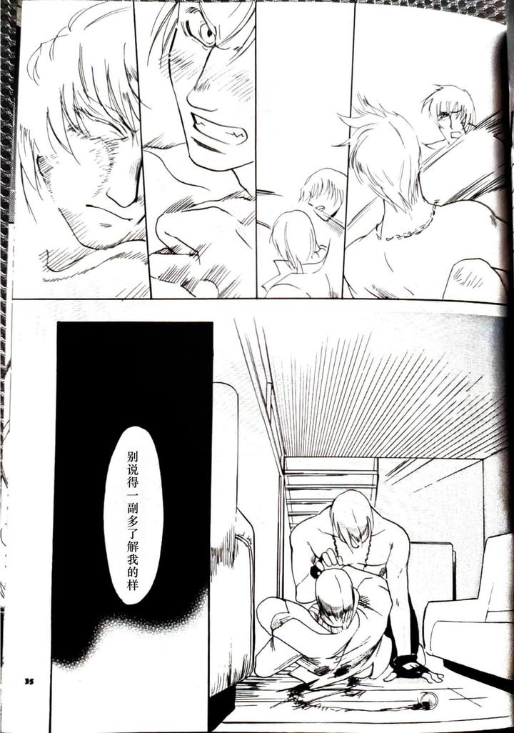 Devil-May-Cry-Dj-Canon2-By-Sataken-Chn page 36