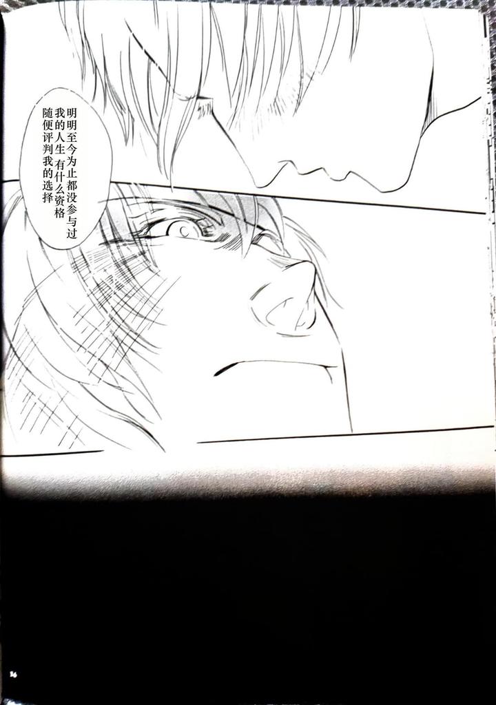 Devil-May-Cry-Dj-Canon2-By-Sataken-Chn page 37
