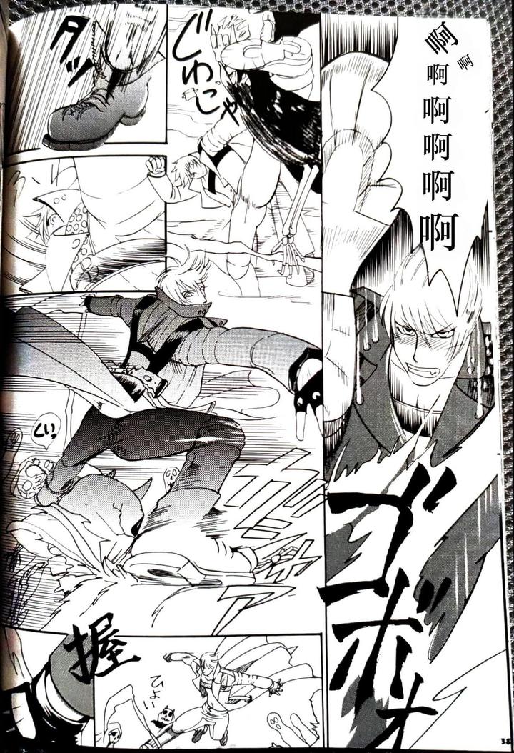 Devil-May-Cry-Dj-Canon2-By-Sataken-Chn page 39