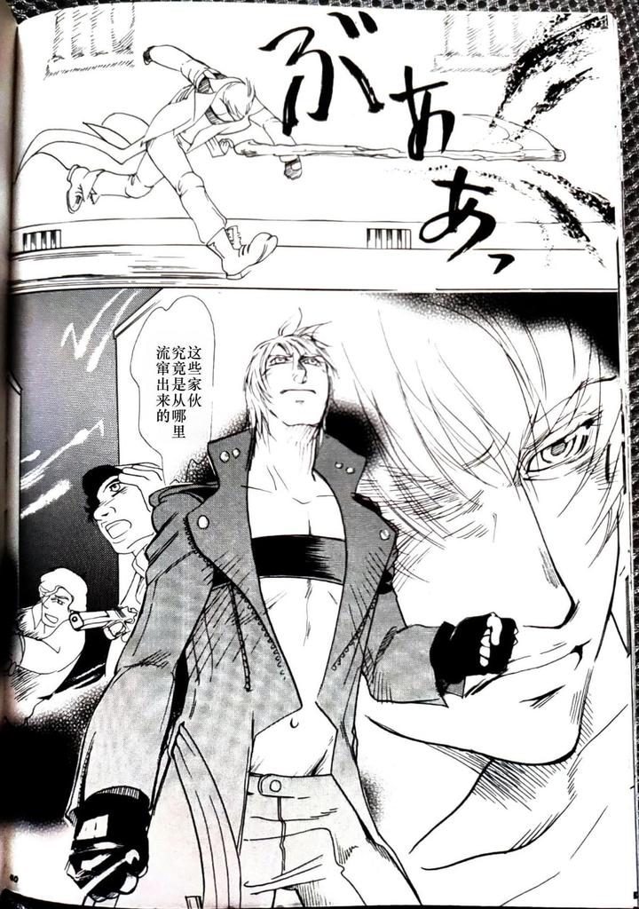Devil-May-Cry-Dj-Canon2-By-Sataken-Chn page 41