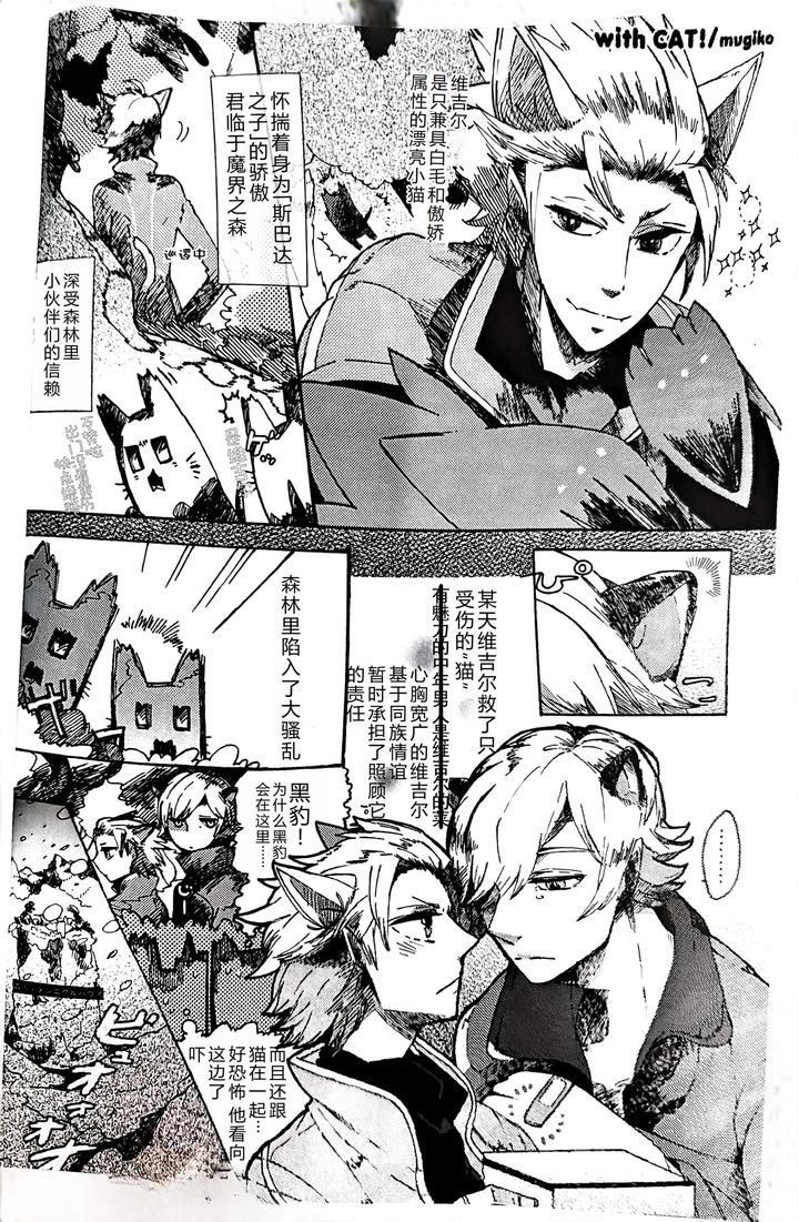 Devil-May-Cry-Dj-Cat-Food-By-Takatobikirin-Kuroi-Chn page 13