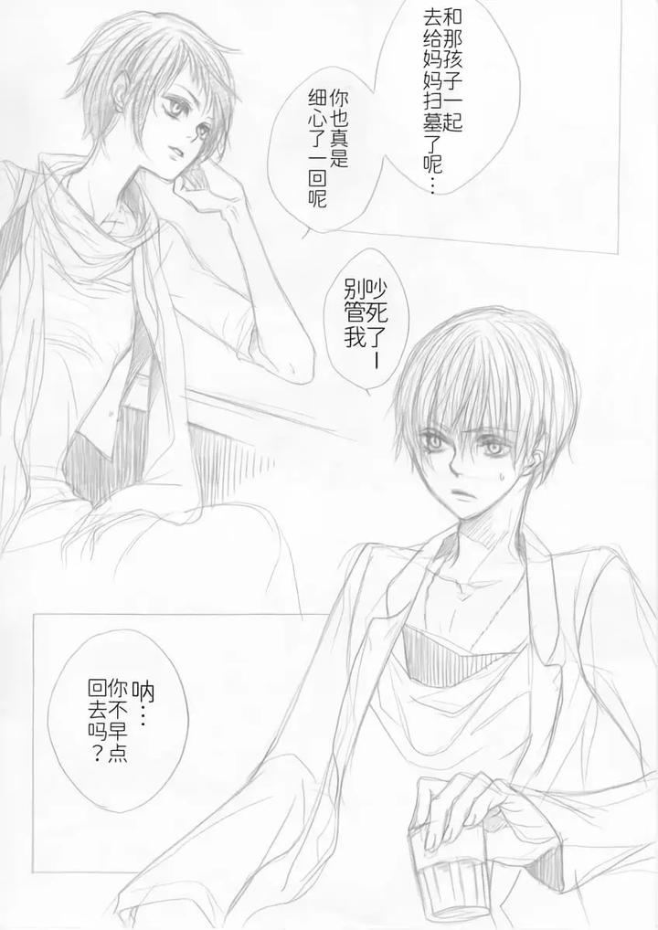 Devil-May-Cry-Dj-Cradle-Of-Eternity-By-Pilz希乃-Chn page 5