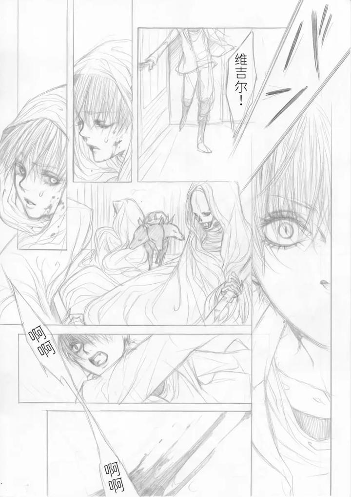 Devil-May-Cry-Dj-Cradle-Of-Eternity-By-Pilz希乃-Chn page 9