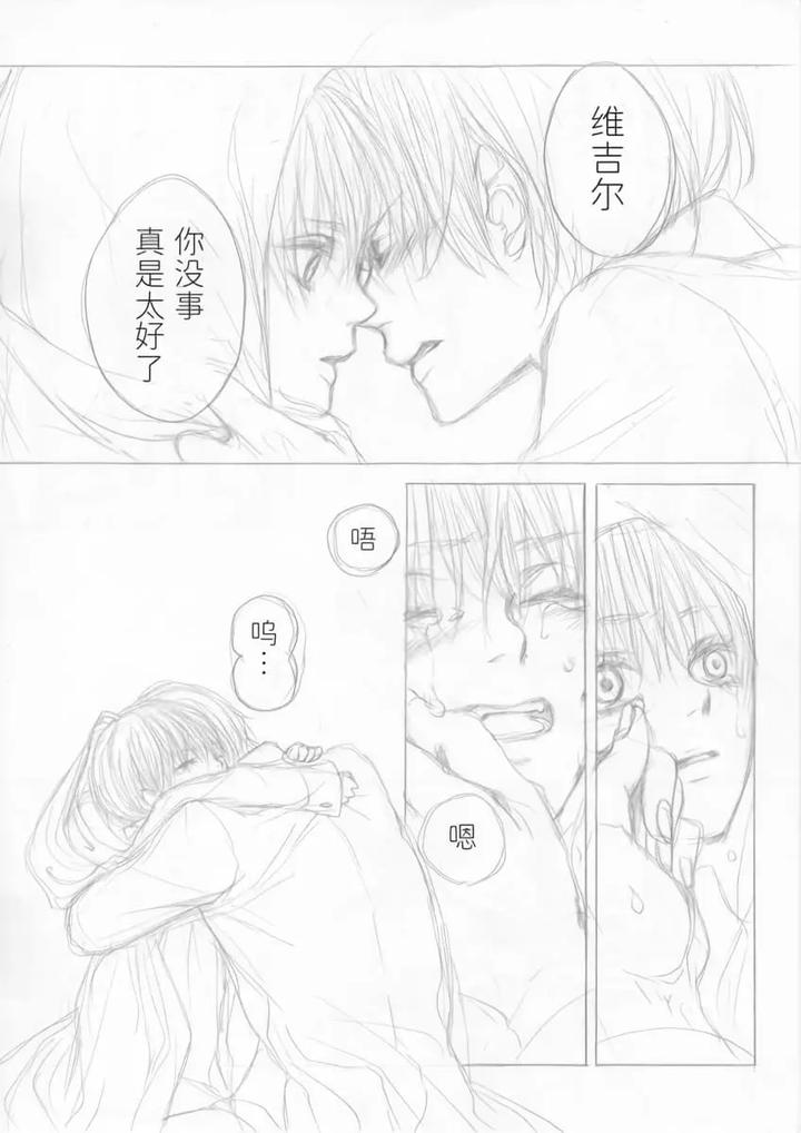 Devil-May-Cry-Dj-Cradle-Of-Eternity-By-Pilz希乃-Chn page 13