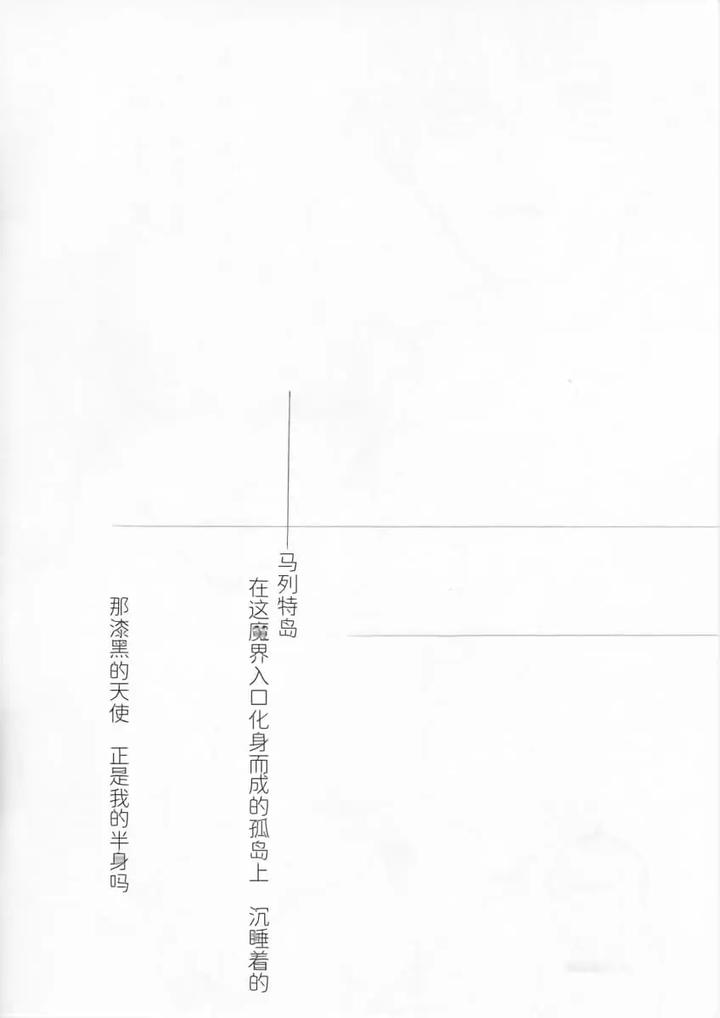 Devil-May-Cry-Dj-Cradle-Of-Eternity-By-Pilz希乃-Chn page 15