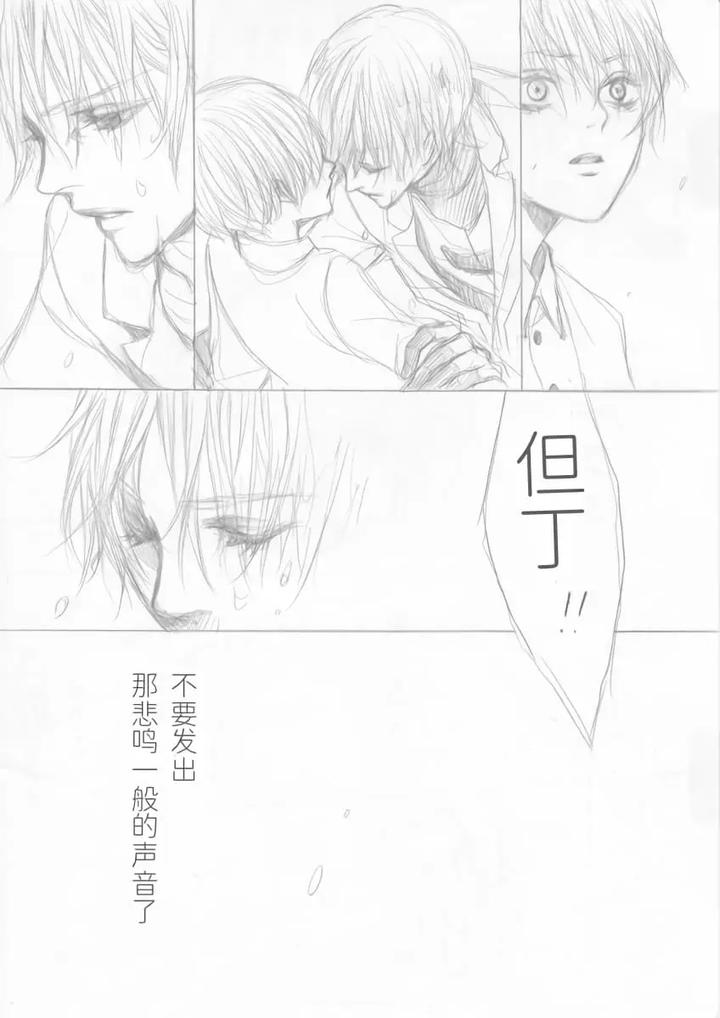 Devil-May-Cry-Dj-Cradle-Of-Eternity-By-Pilz希乃-Chn page 16