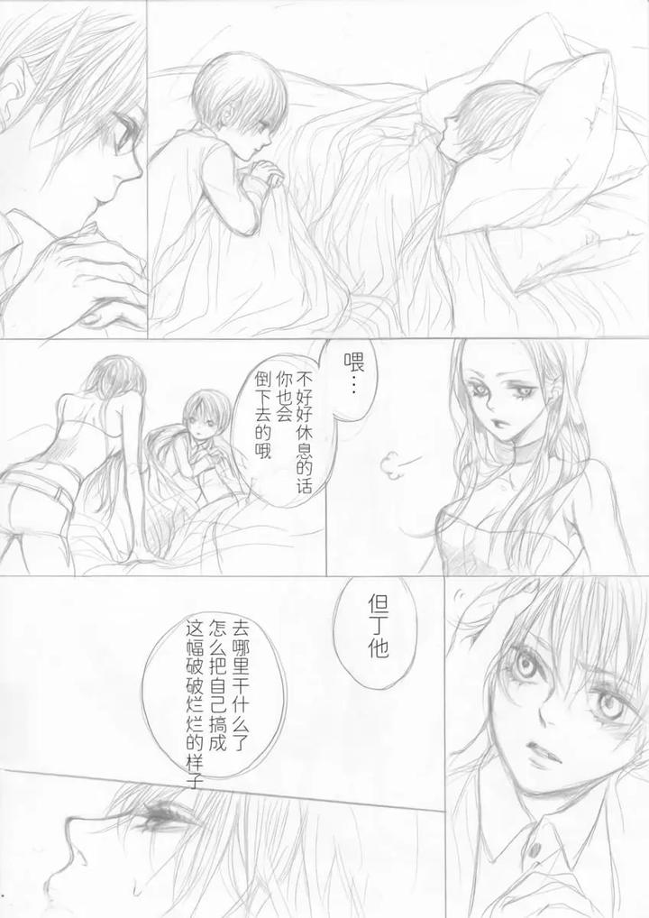 Devil-May-Cry-Dj-Cradle-Of-Eternity-By-Pilz希乃-Chn page 17