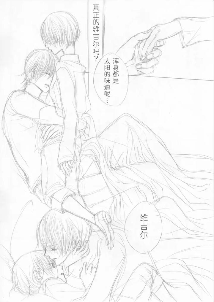 Devil-May-Cry-Dj-Cradle-Of-Eternity-By-Pilz希乃-Chn page 21