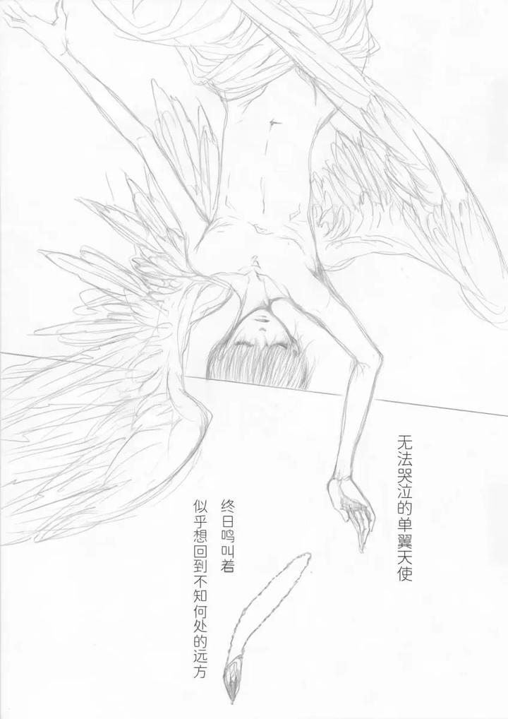 Devil-May-Cry-Dj-Cradle-Of-Eternity-By-Pilz希乃-Chn page 24