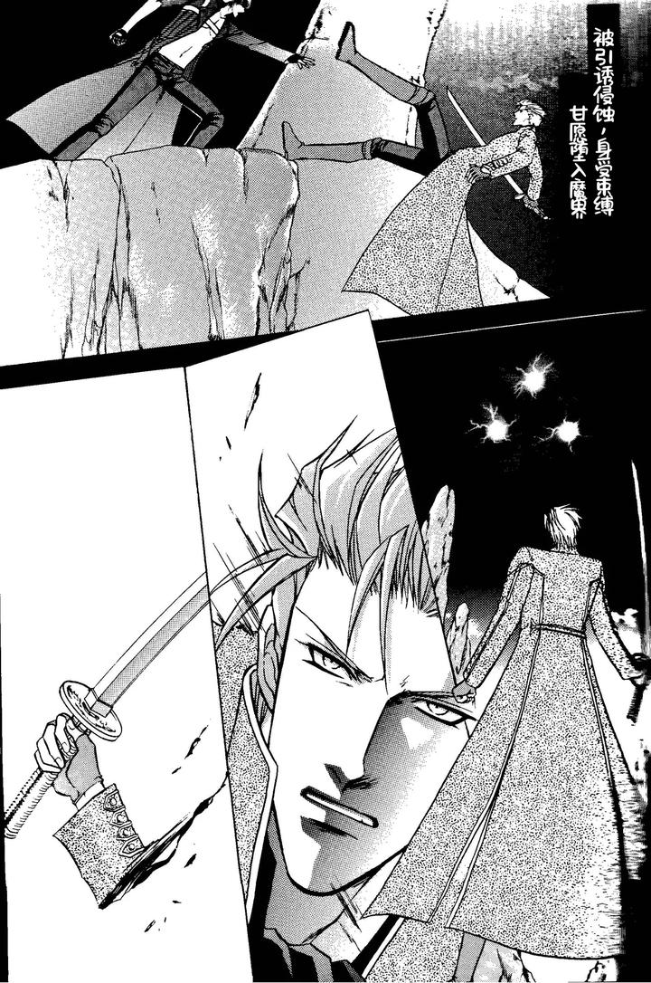 Devil-May-Cry-Dj-Crimson-Blue-Vol-1-Vergil-By-Ebonyivory-紅蓮ナオミ-Chn page 5