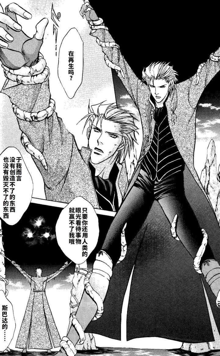 Devil-May-Cry-Dj-Crimson-Blue-Vol-1-Vergil-By-Ebonyivory-紅蓮ナオミ-Chn page 8