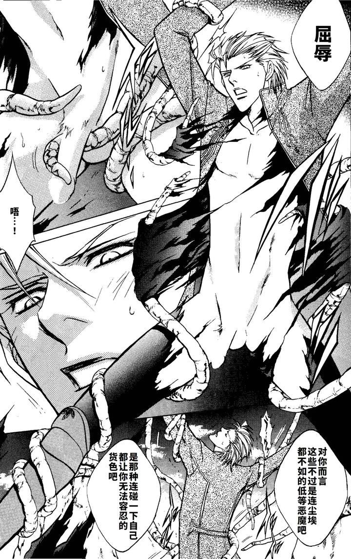 Devil-May-Cry-Dj-Crimson-Blue-Vol-1-Vergil-By-Ebonyivory-紅蓮ナオミ-Chn page 10