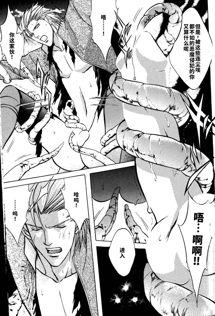 Devil-May-Cry-Dj-Crimson-Blue-Vol-1-Vergil-By-Ebonyivory-紅蓮ナオミ-Chn page 11