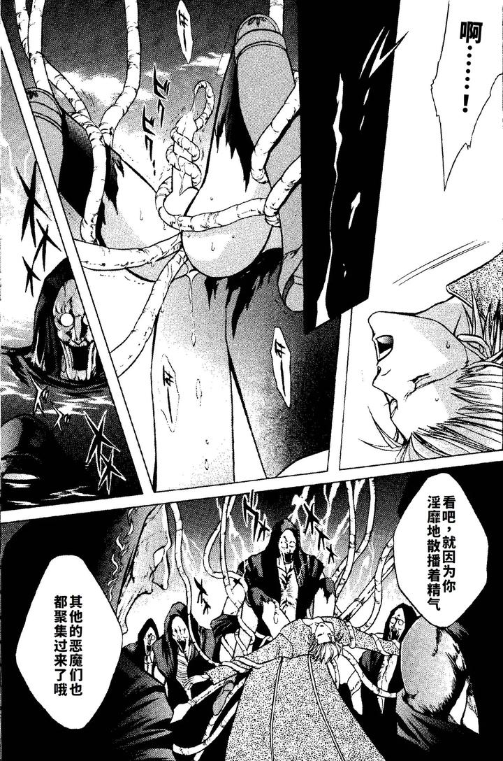 Devil-May-Cry-Dj-Crimson-Blue-Vol-1-Vergil-By-Ebonyivory-紅蓮ナオミ-Chn page 13