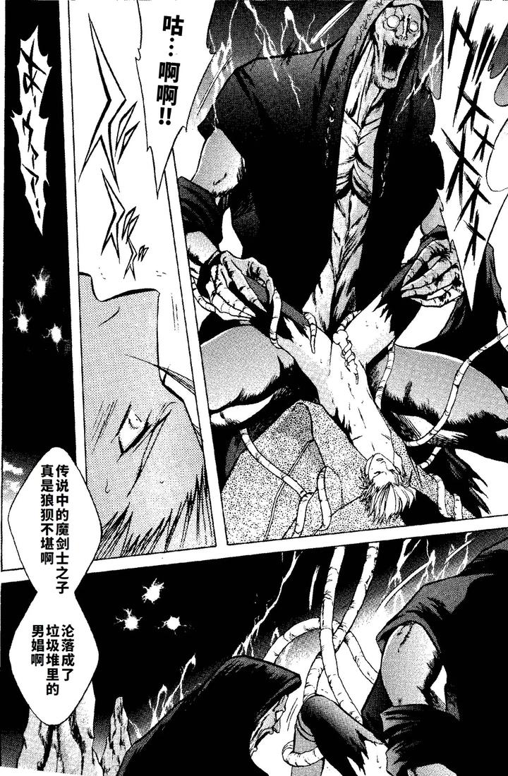 Devil-May-Cry-Dj-Crimson-Blue-Vol-1-Vergil-By-Ebonyivory-紅蓮ナオミ-Chn page 14