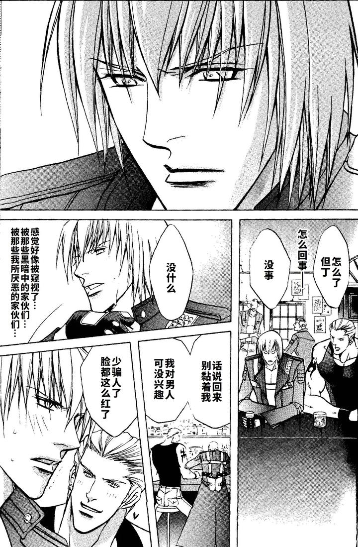 Devil-May-Cry-Dj-Crimson-Blue-Vol-1-Vergil-By-Ebonyivory-紅蓮ナオミ-Chn page 15