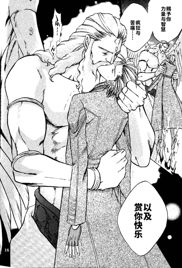 Devil-May-Cry-Dj-Crimson-Blue-Vol-1-Vergil-By-Ebonyivory-紅蓮ナオミ-Chn page 18