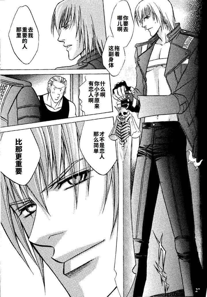 Devil-May-Cry-Dj-Crimson-Blue-Vol-1-Vergil-By-Ebonyivory-紅蓮ナオミ-Chn page 27