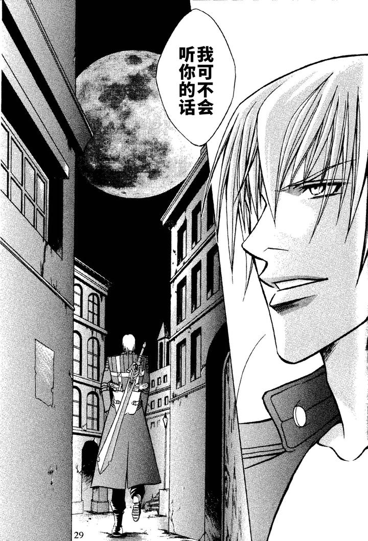 Devil-May-Cry-Dj-Crimson-Blue-Vol-1-Vergil-By-Ebonyivory-紅蓮ナオミ-Chn page 29