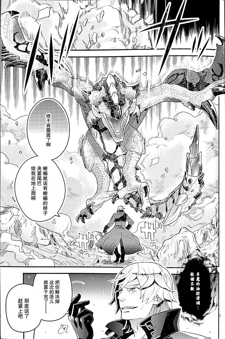 Devil-May-Cry-Dj-Dance-Scream-Hold-My-Hand-By-Folgore-Tommy-Gantai-Higemania-Tomita-Chn page 5
