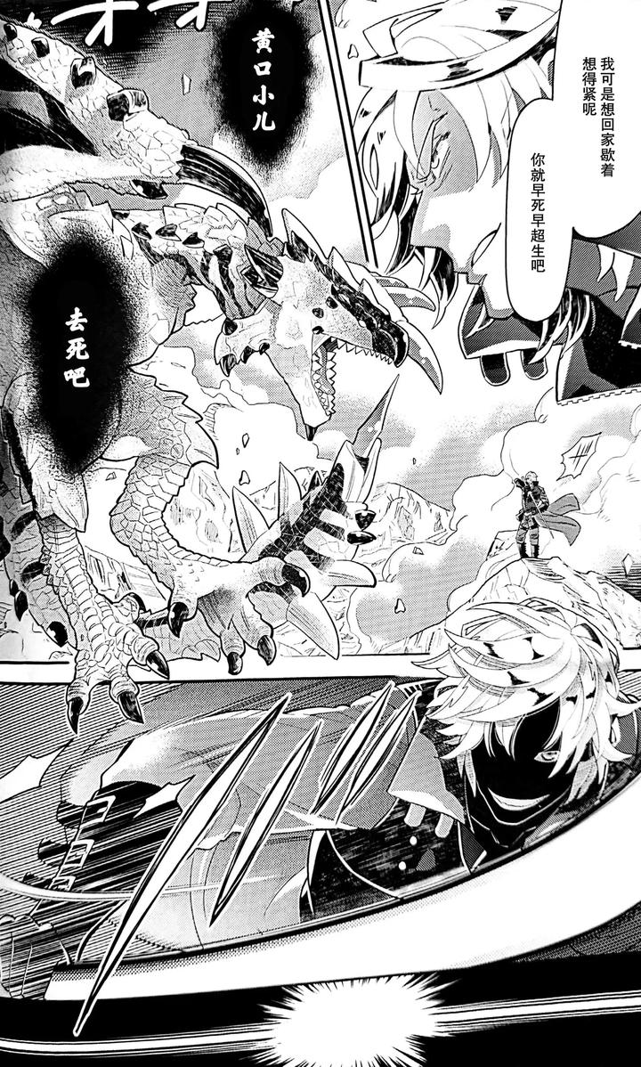 Devil-May-Cry-Dj-Dance-Scream-Hold-My-Hand-By-Folgore-Tommy-Gantai-Higemania-Tomita-Chn page 6