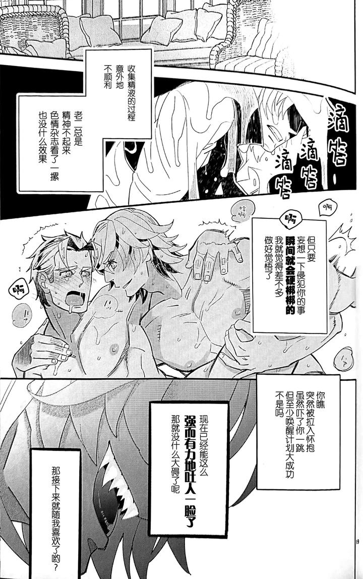 Devil-May-Cry-Dj-Dance-Scream-Hold-My-Hand-By-Folgore-Tommy-Gantai-Higemania-Tomita-Chn page 16