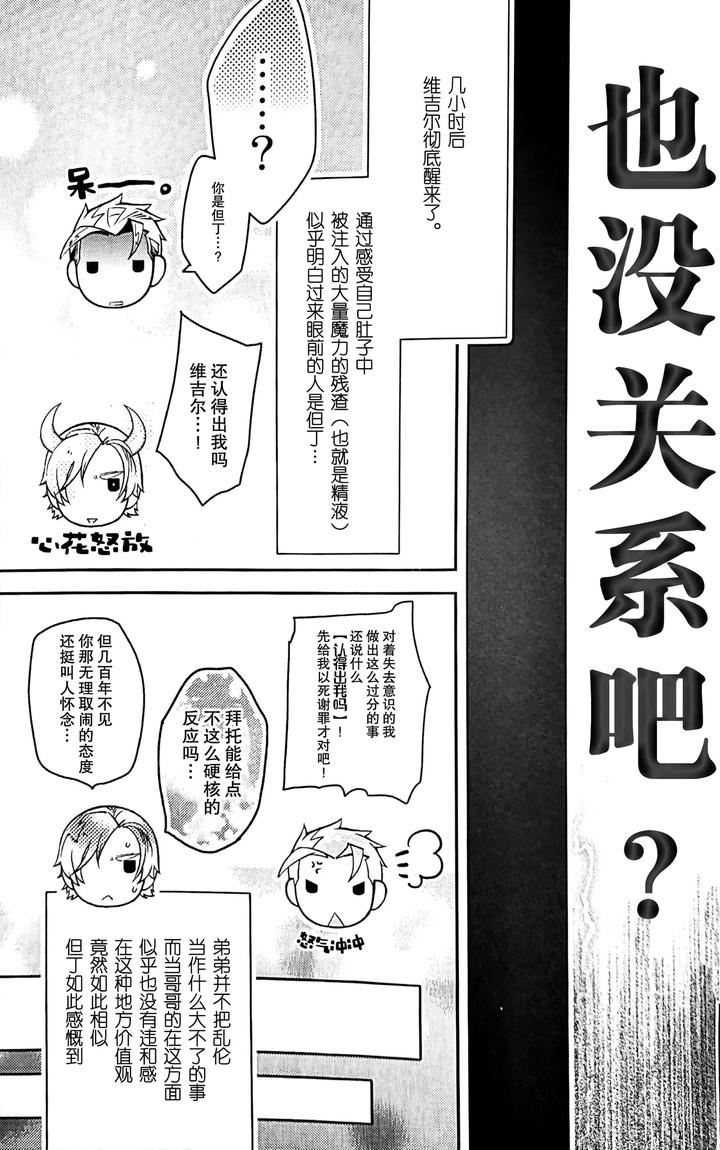 Devil-May-Cry-Dj-Dance-Scream-Hold-My-Hand-By-Folgore-Tommy-Gantai-Higemania-Tomita-Chn page 18