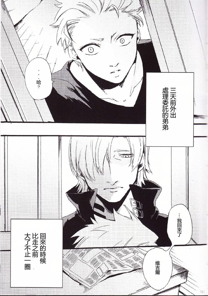 Devil-May-Cry-Dj-Dance-Scream-Hold-My-Hand-By-Folgore-Tommy-Gantai-Higemania-Tomita-Chn page 22