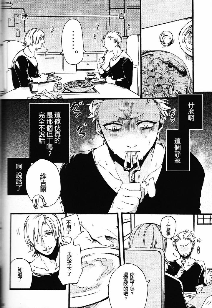 Devil-May-Cry-Dj-Dance-Scream-Hold-My-Hand-By-Folgore-Tommy-Gantai-Higemania-Tomita-Chn page 23
