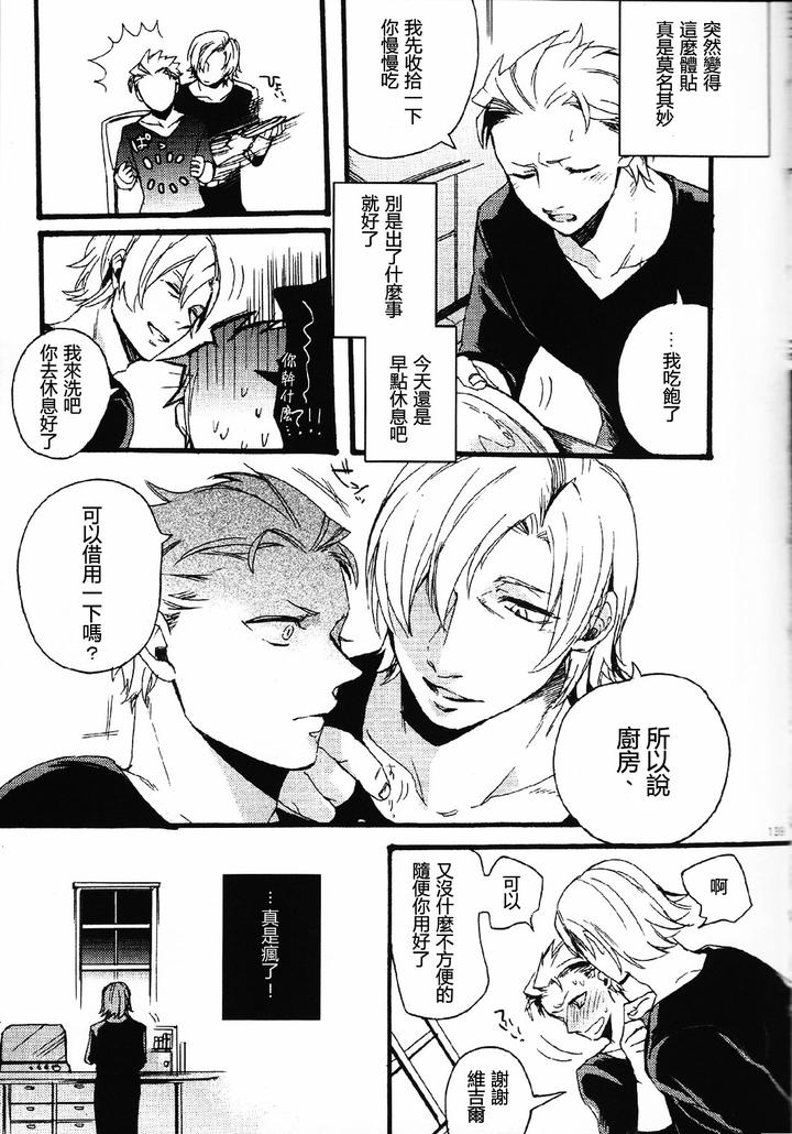 Devil-May-Cry-Dj-Dance-Scream-Hold-My-Hand-By-Folgore-Tommy-Gantai-Higemania-Tomita-Chn page 24