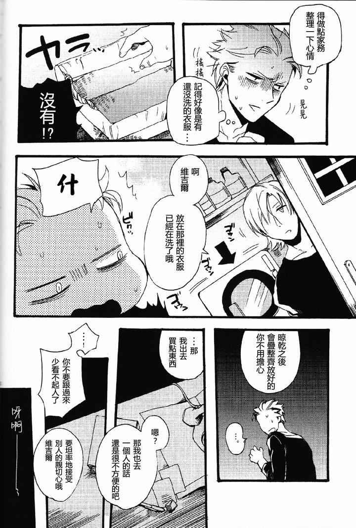 Devil-May-Cry-Dj-Dance-Scream-Hold-My-Hand-By-Folgore-Tommy-Gantai-Higemania-Tomita-Chn page 25
