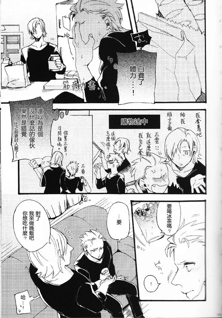 Devil-May-Cry-Dj-Dance-Scream-Hold-My-Hand-By-Folgore-Tommy-Gantai-Higemania-Tomita-Chn page 26