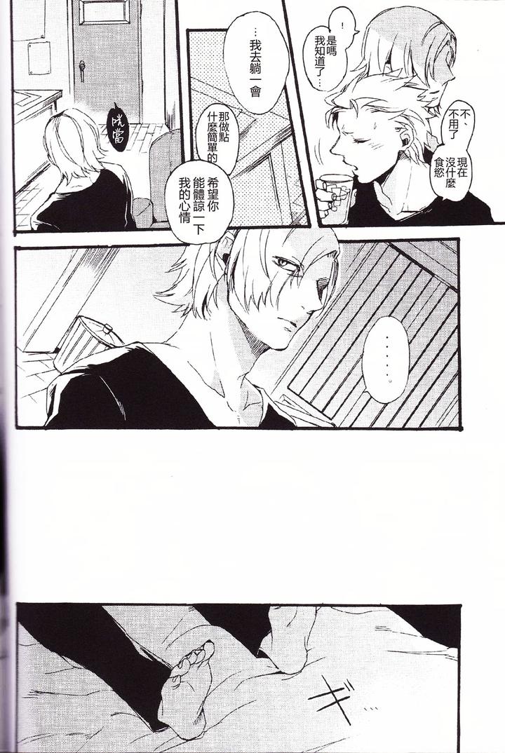 Devil-May-Cry-Dj-Dance-Scream-Hold-My-Hand-By-Folgore-Tommy-Gantai-Higemania-Tomita-Chn page 27