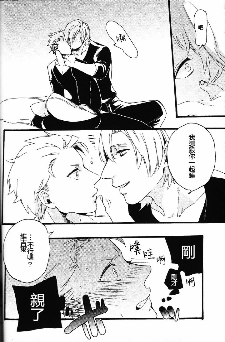 Devil-May-Cry-Dj-Dance-Scream-Hold-My-Hand-By-Folgore-Tommy-Gantai-Higemania-Tomita-Chn page 31