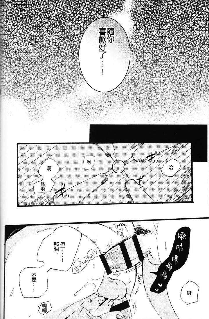 Devil-May-Cry-Dj-Dance-Scream-Hold-My-Hand-By-Folgore-Tommy-Gantai-Higemania-Tomita-Chn page 33