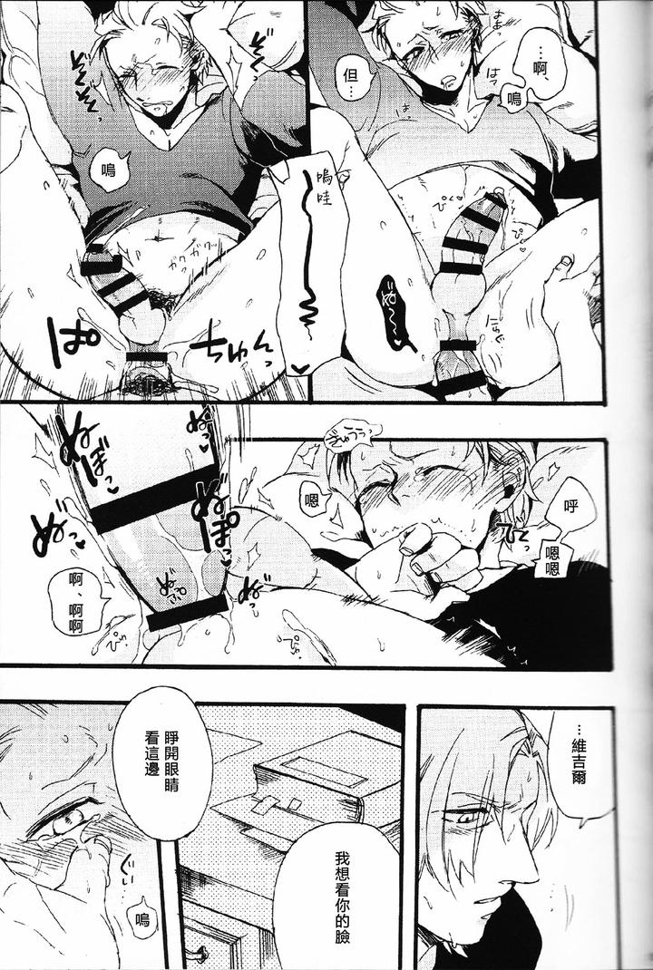 Devil-May-Cry-Dj-Dance-Scream-Hold-My-Hand-By-Folgore-Tommy-Gantai-Higemania-Tomita-Chn page 36