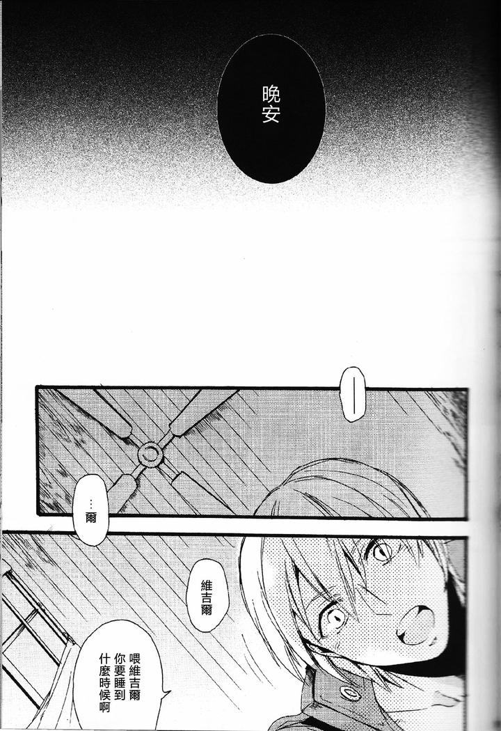 Devil-May-Cry-Dj-Dance-Scream-Hold-My-Hand-By-Folgore-Tommy-Gantai-Higemania-Tomita-Chn page 40