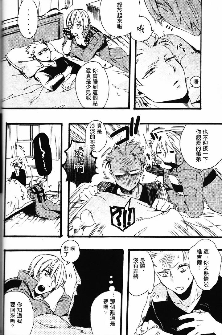 Devil-May-Cry-Dj-Dance-Scream-Hold-My-Hand-By-Folgore-Tommy-Gantai-Higemania-Tomita-Chn page 41