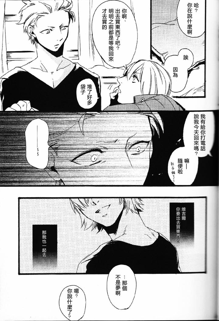 Devil-May-Cry-Dj-Dance-Scream-Hold-My-Hand-By-Folgore-Tommy-Gantai-Higemania-Tomita-Chn page 42