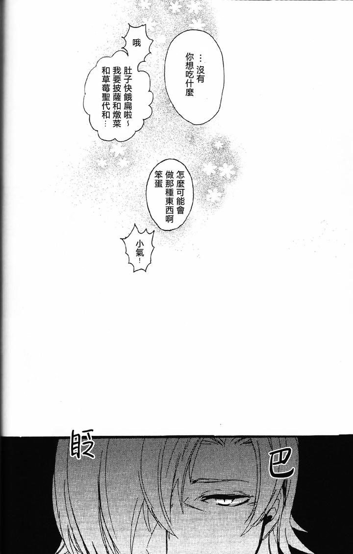 Devil-May-Cry-Dj-Dance-Scream-Hold-My-Hand-By-Folgore-Tommy-Gantai-Higemania-Tomita-Chn page 43