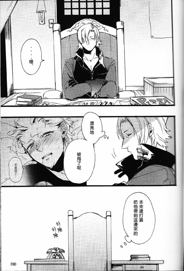 Devil-May-Cry-Dj-Dance-Scream-Hold-My-Hand-By-Folgore-Tommy-Gantai-Higemania-Tomita-Chn page 44
