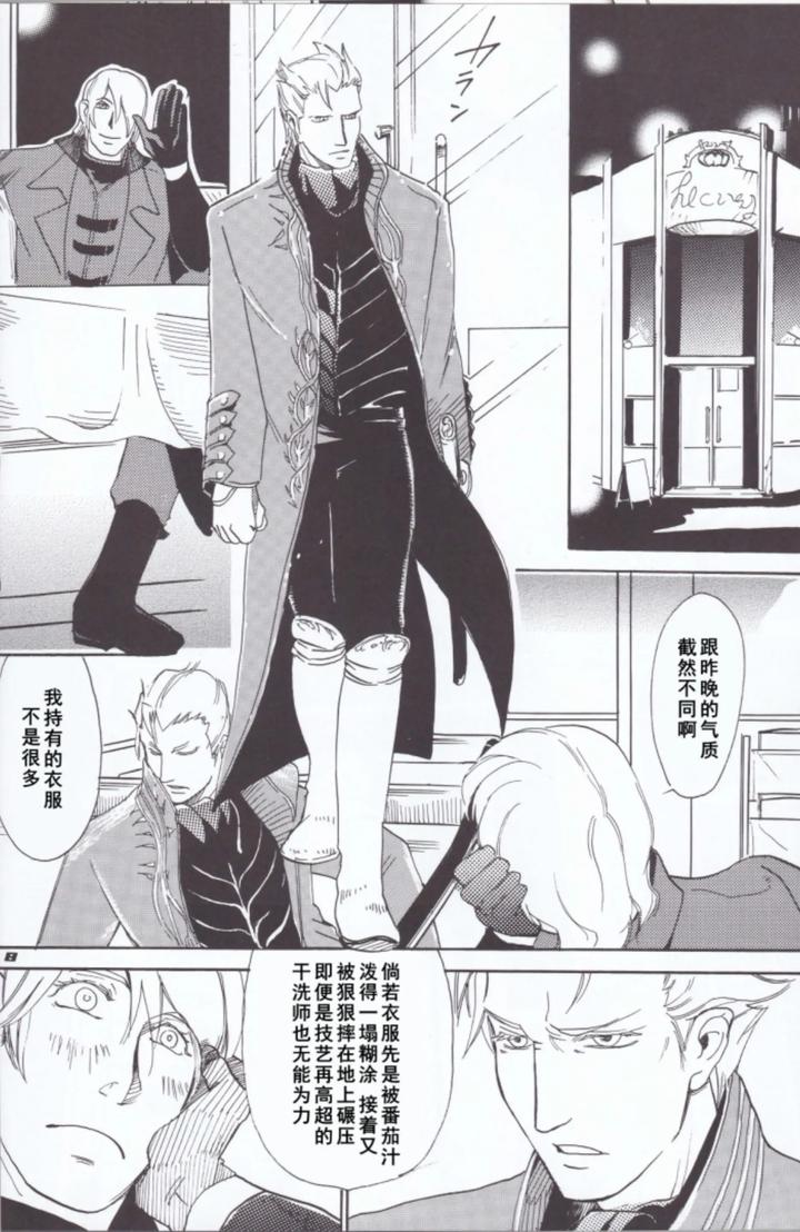 Devil-May-Cry-Dj-Dante-X-Vergil-By-Sataken-Chn page 10
