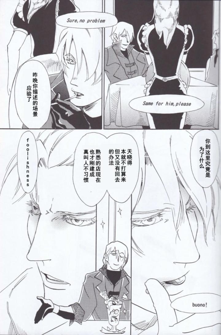Devil-May-Cry-Dj-Dante-X-Vergil-By-Sataken-Chn page 11