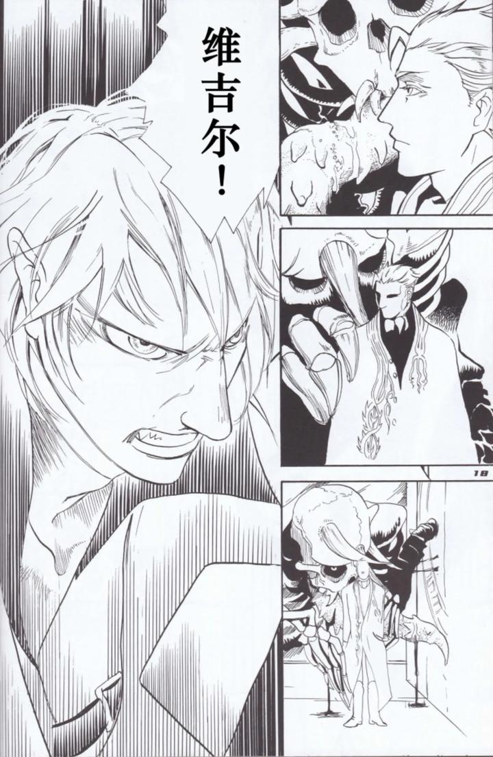Devil-May-Cry-Dj-Dante-X-Vergil-By-Sataken-Chn page 20